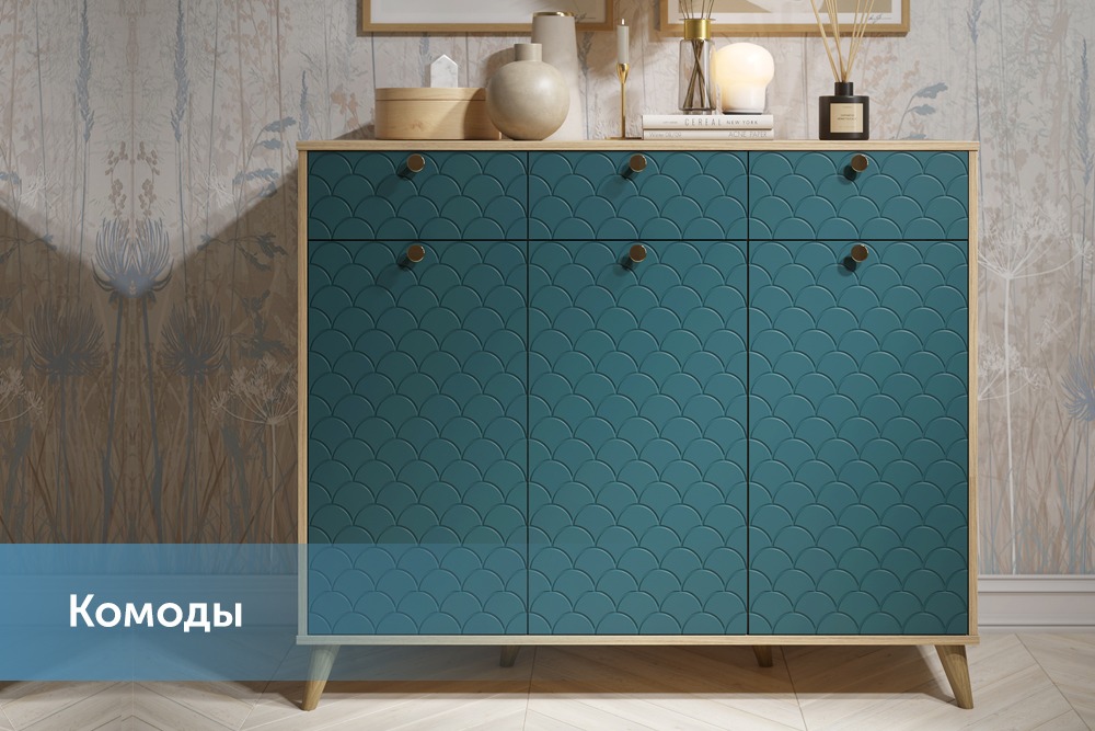 Комоды