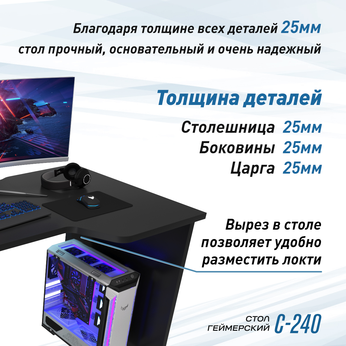Геймерский стол С-240 черный/черный