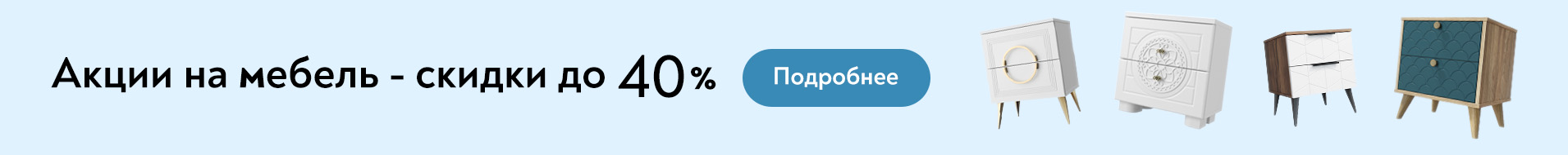 Модульные линейки мебели для дома