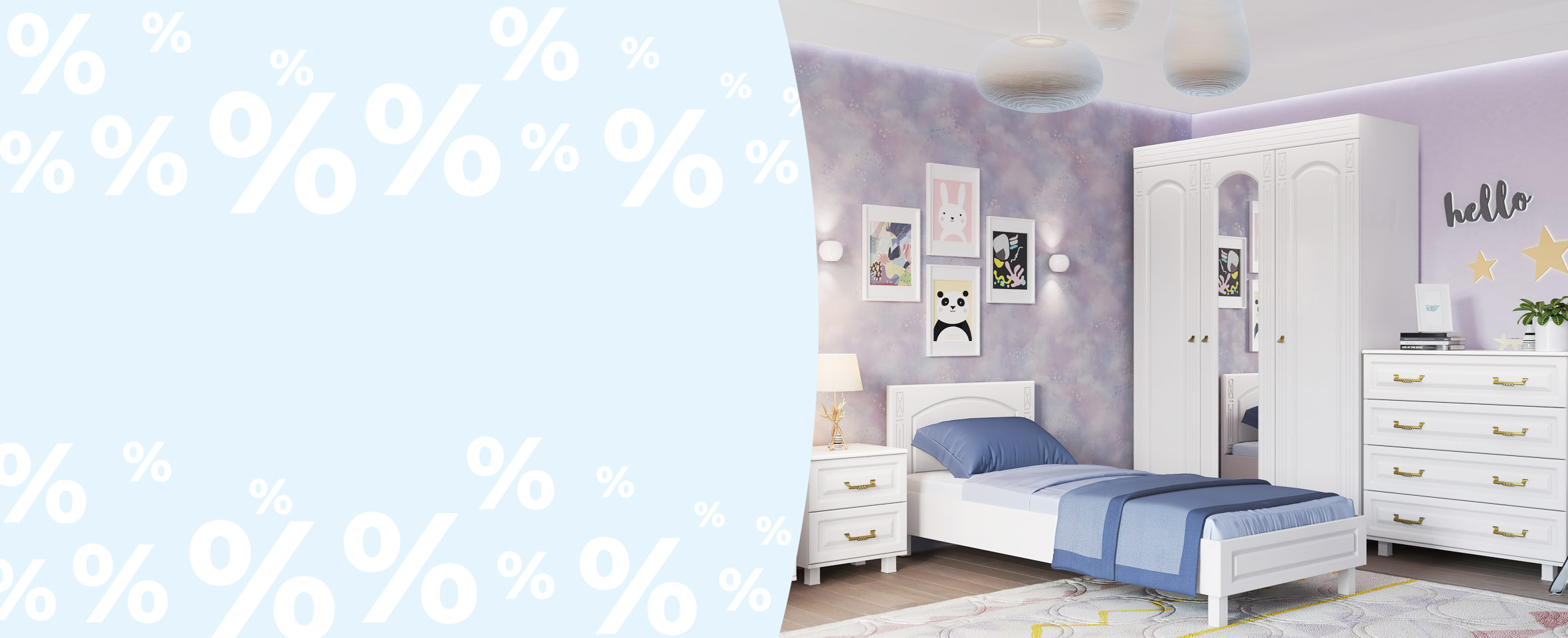 Акции на мебель - скидки до 40%!