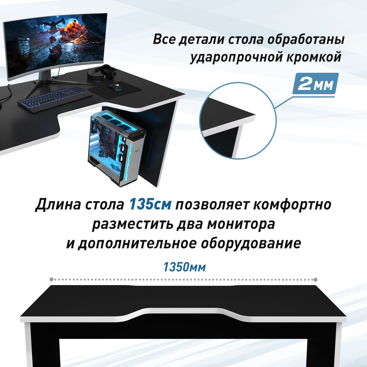 Геймерский стол С-240 черный/белый
