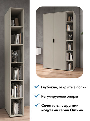 Пенал Оптима ОП-12 глиняный серый