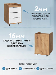 Тумба мобильная К-56 дуб крафт золотой/меренга