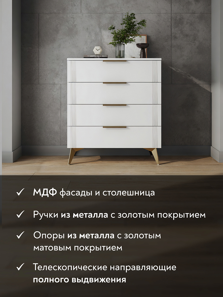 Комод Стелла СТ-02 белый бриллиант/бланж