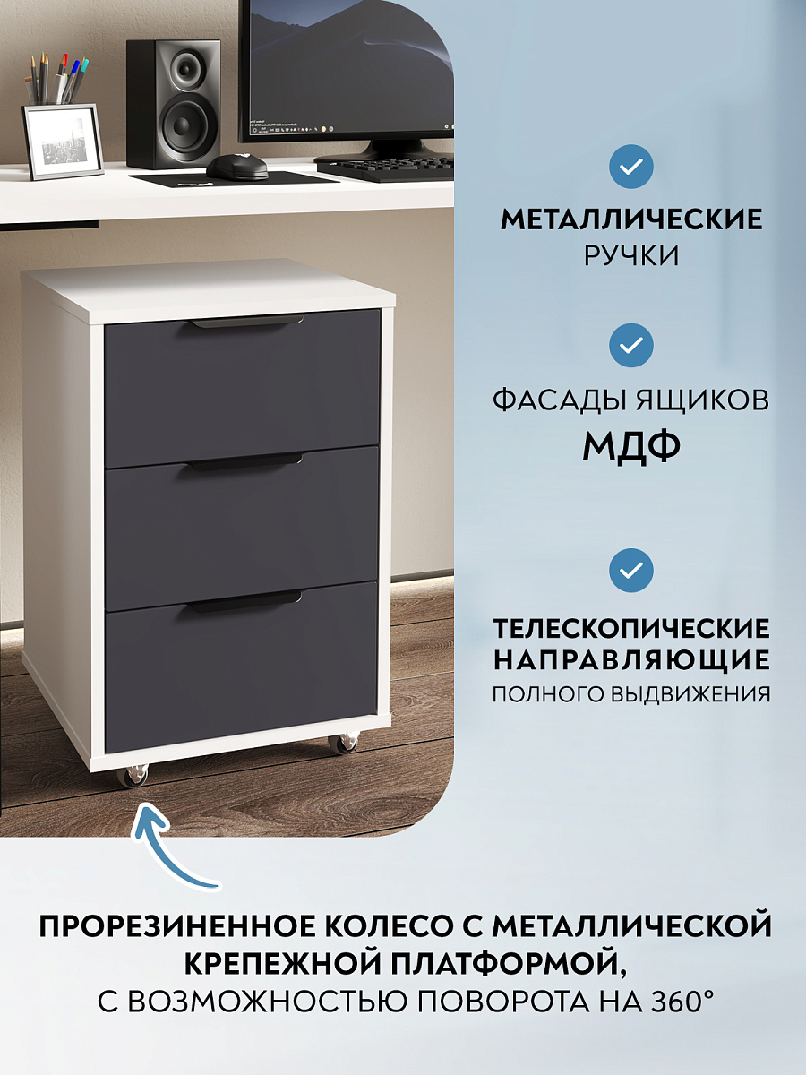 Тумба мобильная К-54 белый структурный/графит