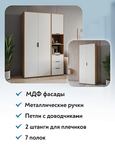 Шкаф для одежды Оптима ОП-01 дуб крафт золотой/меренга