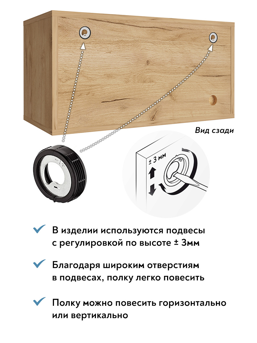 Полка П-01 дуб крафт золотой