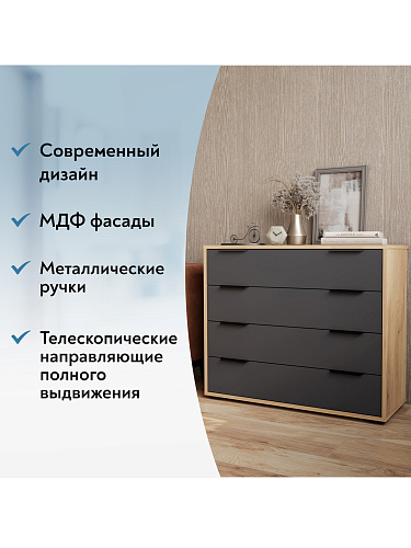 Комод Оптима ОП-04 дуб крафт золотой/графит