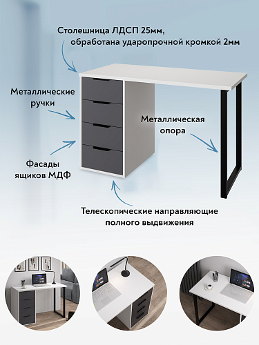 Стол С-400 белый структурный/графит