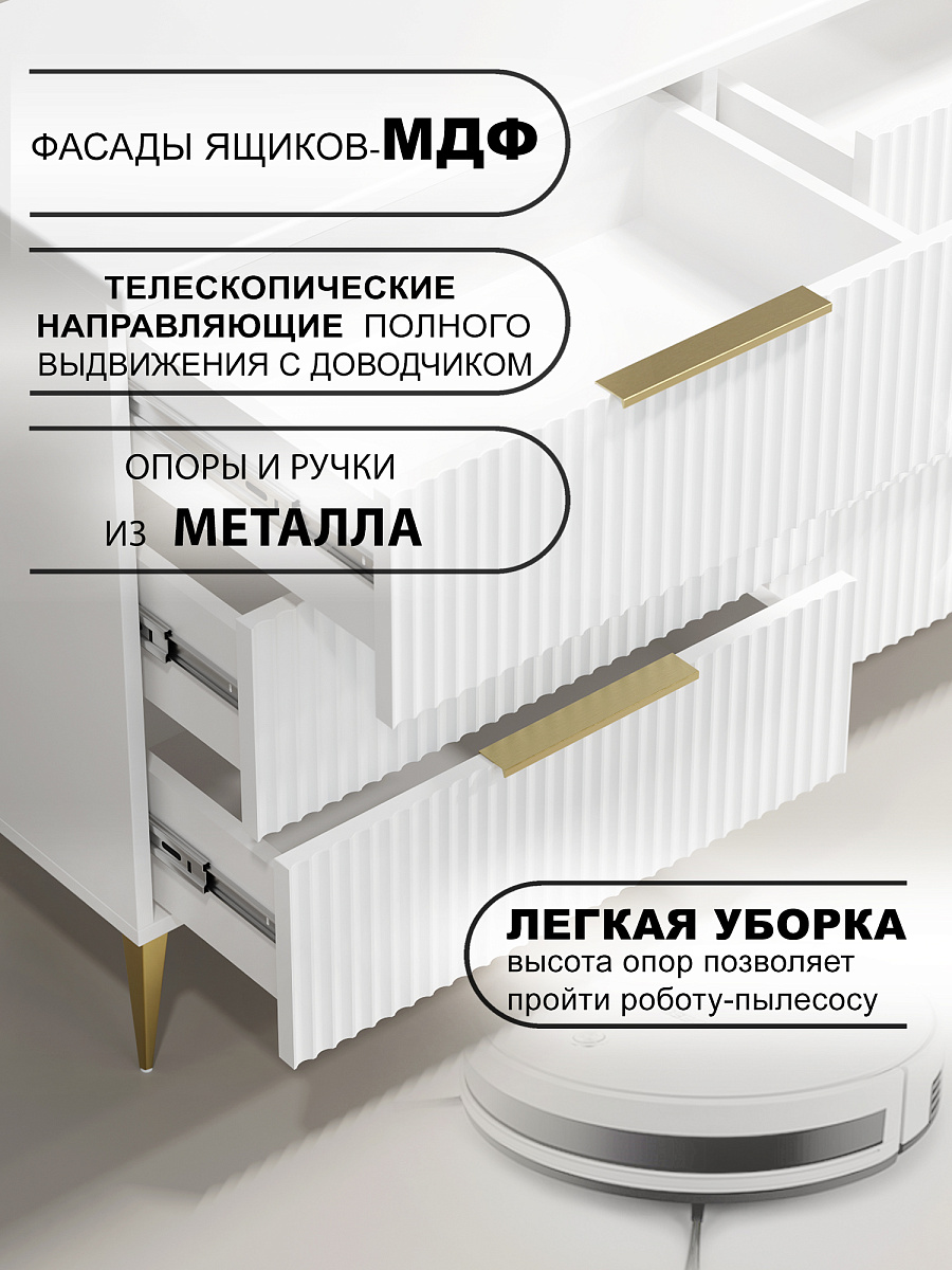 Комод Афина АФ-05 белый бриллиант/бланж