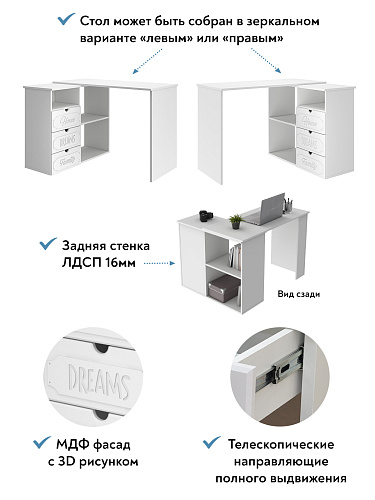 Стол угловой Дримстар ДС-5 белое дерево