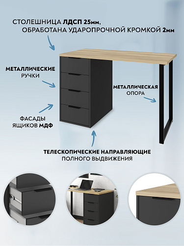 Стол С-400 блэквуд ячменный/черный шагрень/блэк