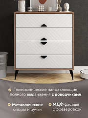 Комод Астрид АР-02 дуб крафт табачный/бланж