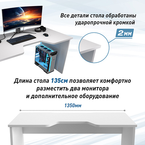 Геймерский стол С-240 белый/белый