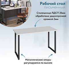 Стол С-600 белый структурный/каркас черный (1350х600)