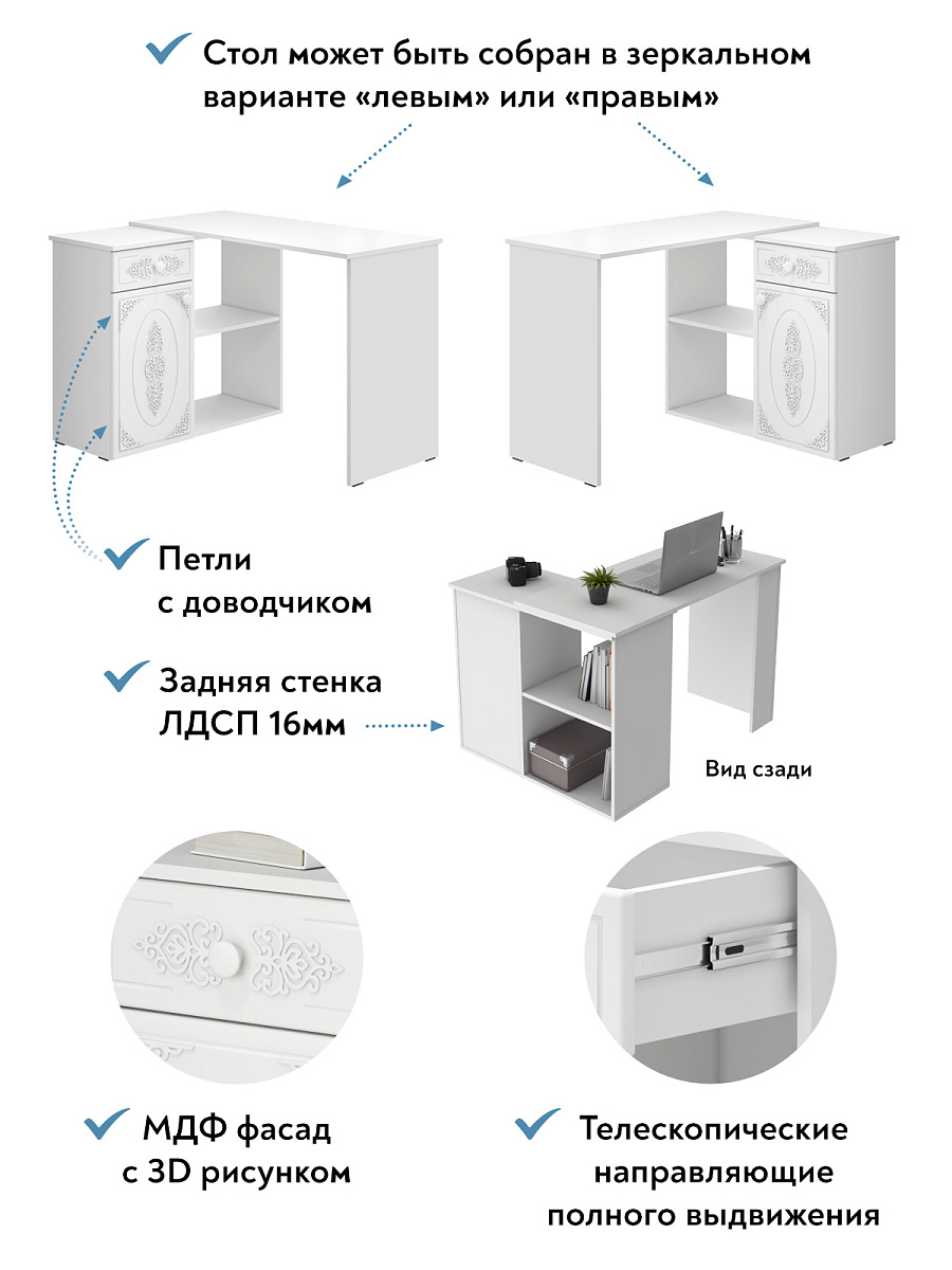 Стол угловой Ассоль АС-67 белое дерево