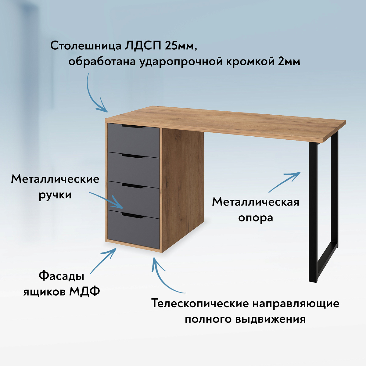 Стол С-402 дуб крафт золотой/графит (1350х550)