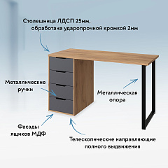 Стол С-402 дуб крафт золотой/графит (1350х550)