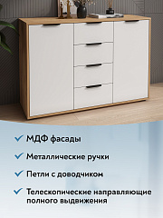 Комод Оптима ОП-17 дуб крафт золотой/меренга