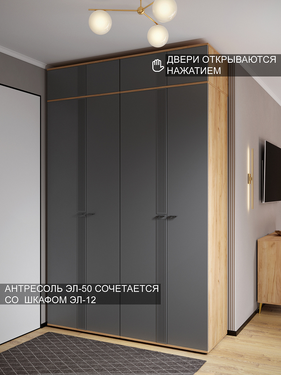 Антресоль Эмилия ЭЛ-54 дуб крафт золотой/графит