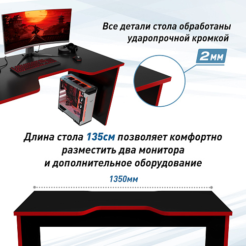 Геймерский стол С-240 черный/красный