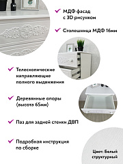 Комод Ассоль АС-62 белое дерево