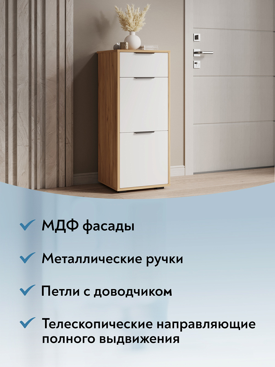 Тумба Оптима ОП-08 дуб крафт золотой/меренга