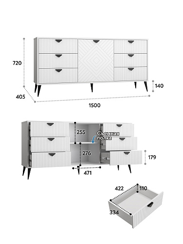 Комод Астрид АР-03 белый бриллиант/бланж