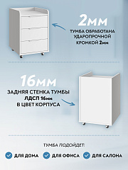 Тумба мобильная К-57 белый структурный/меренга