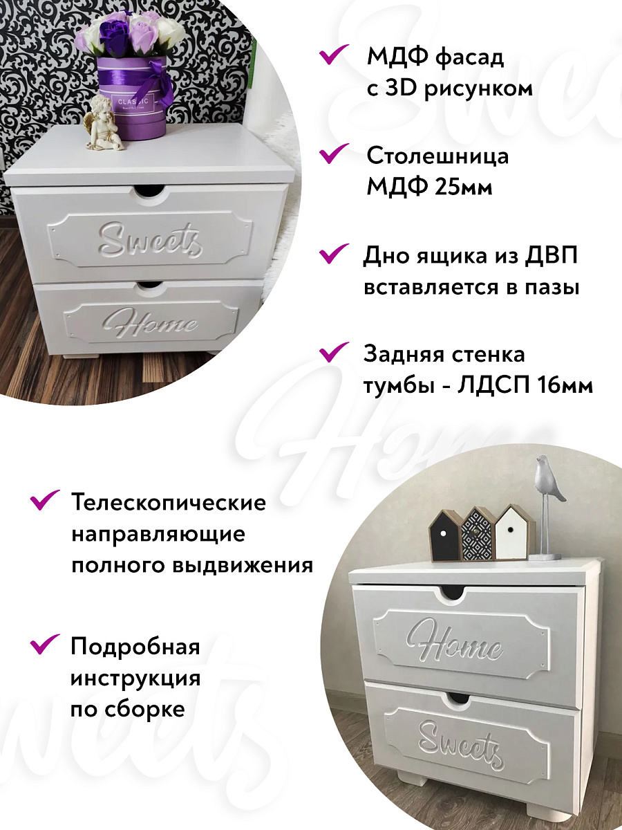 Тумба прикроватная ДримСтар ДС-14 белое дерево