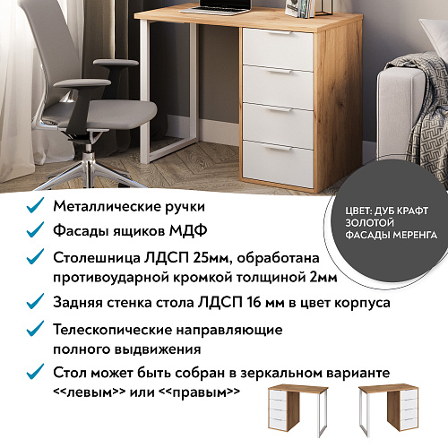 Стол С-414 дуб крафт золотой/меренга (1000х550)