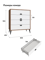 Комод Астрид АР-02 дуб крафт табачный/бланж