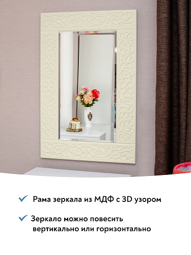 Зеркало Соня Премиум СО-40 (600х900) ваниль