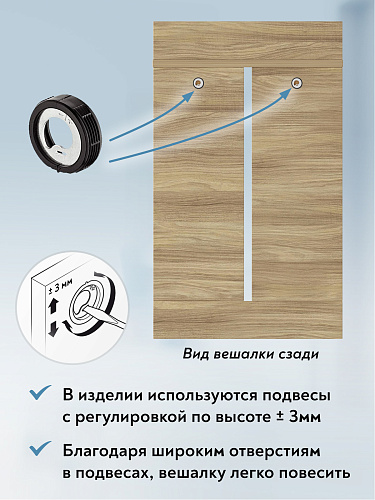 Вешалка ВН-13 блэквуд ячменный (600*1000)