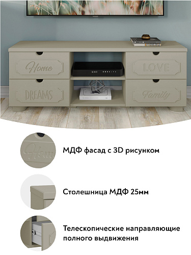 Тумба для ТВ ДримСтар ДС-15 глиняный серый/риолит