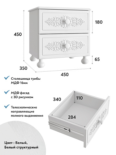Тумба прикроватная Ассоль АС-4 белое дерево