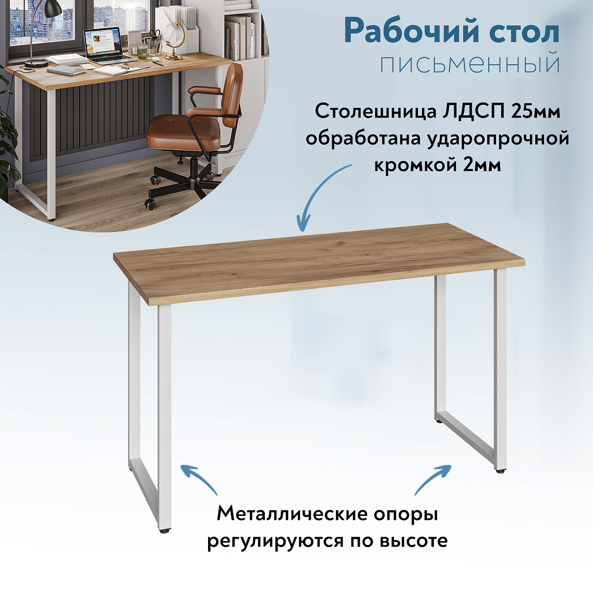 Стол С-600 дуб крафт золотой/каркас белый (1350х600)