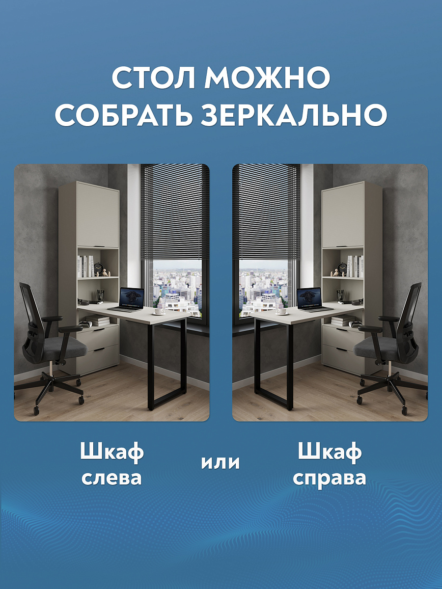 Стол рабочий Оптима ОП-20 глиняный серый/риолит