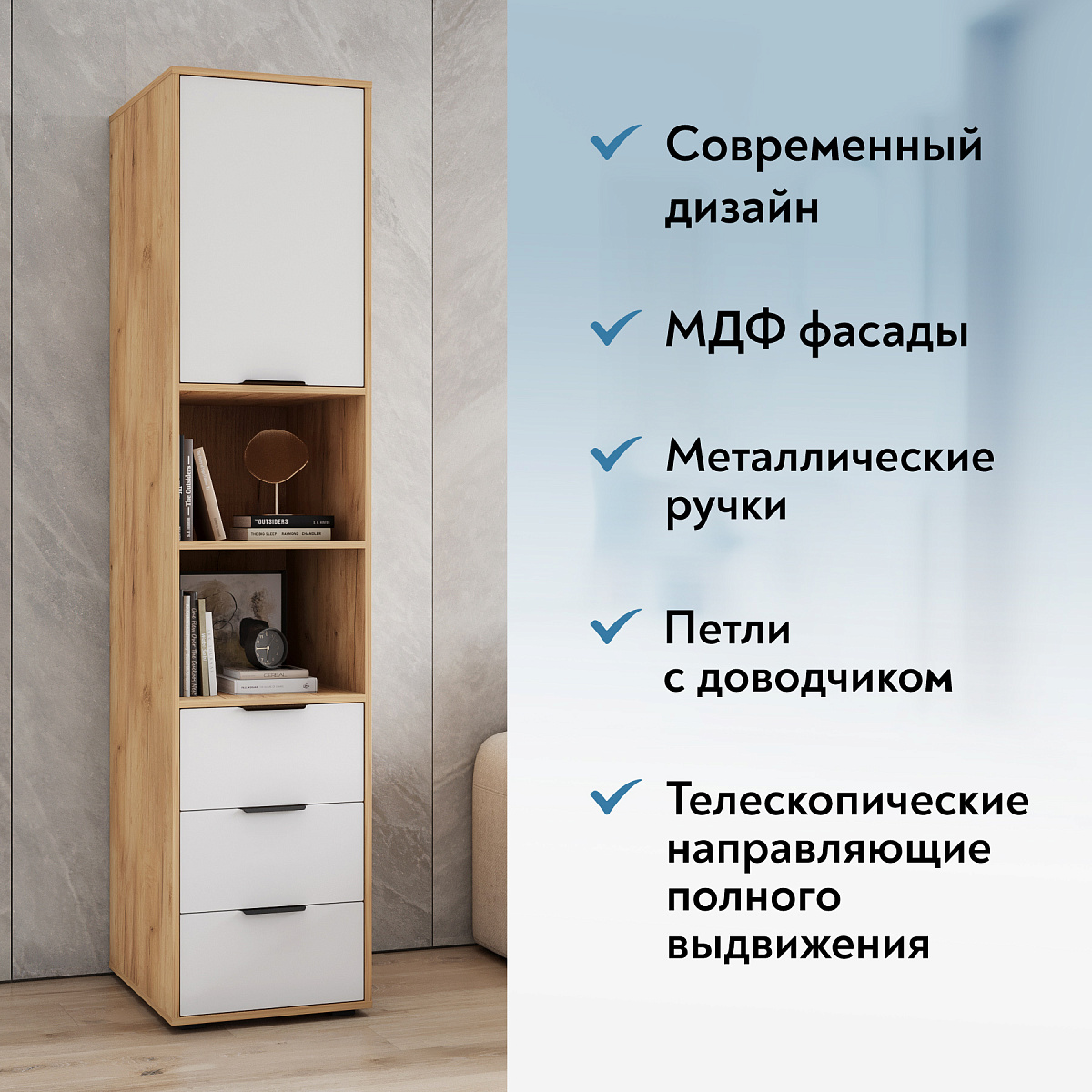 Пенал Оптима ОП-03 дуб крафт золотой/меренга