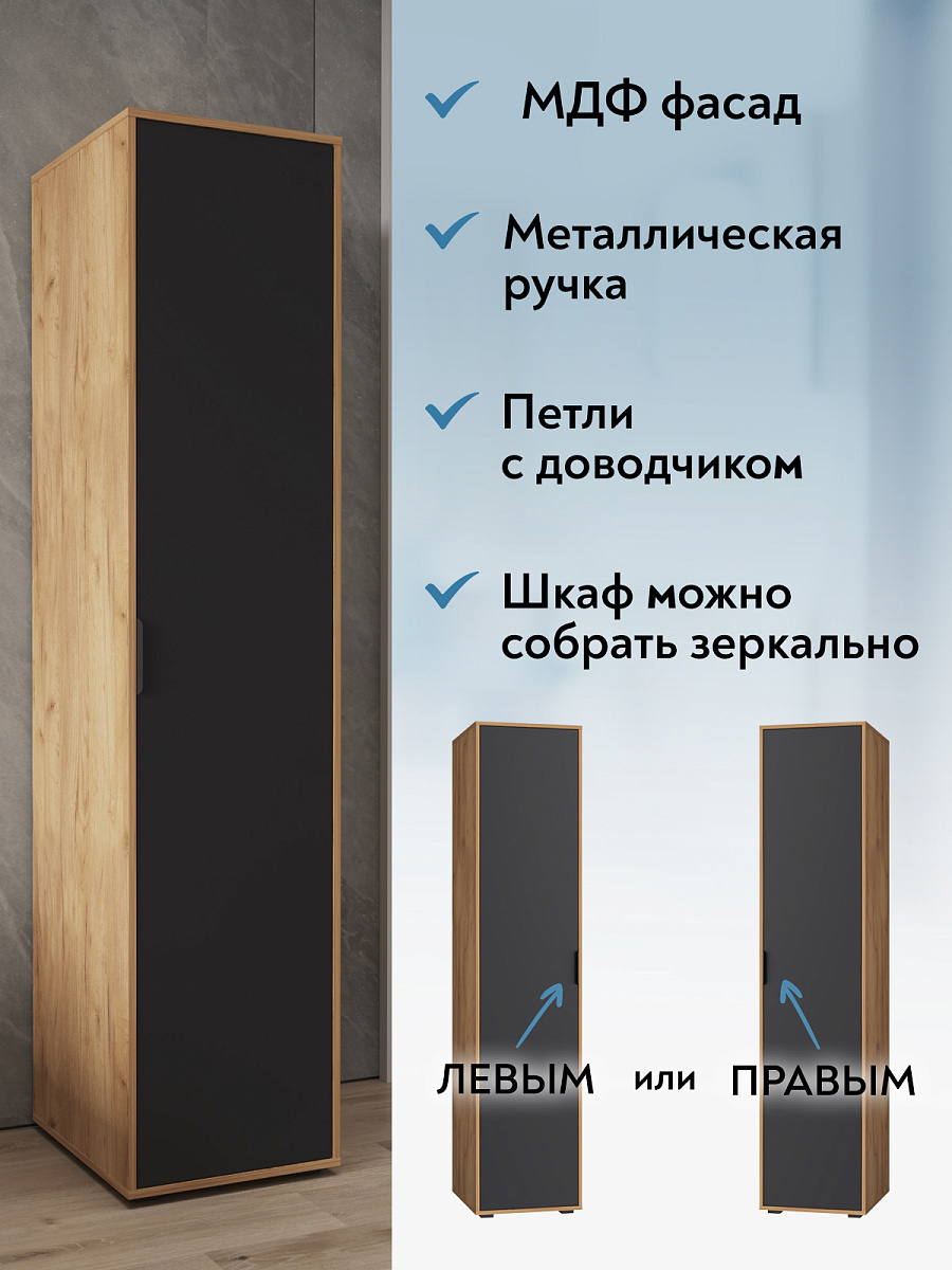 Пенал Оптима ОП-13 дуб крафт золотой/графит