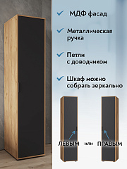 Пенал Оптима ОП-13 дуб крафт золотой/графит