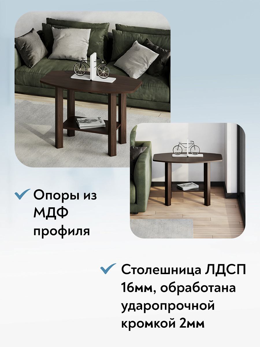 Стол журнальный С-500 орех темный/венге аруба