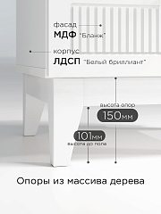 Шкаф платяной Ларри ЛР-02 белый бриллиант/бланж/опоры белые