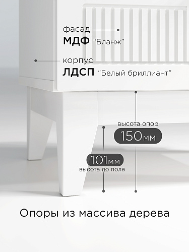 Шкаф платяной Ларри ЛР-02 белый бриллиант/бланж/опоры белые