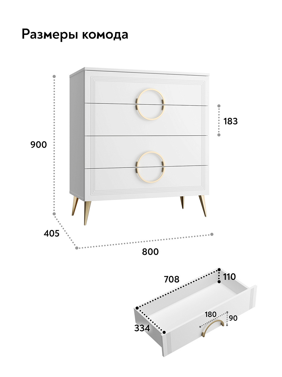 Комод Оливия ОЛ-02 белый бриллиант/бланж