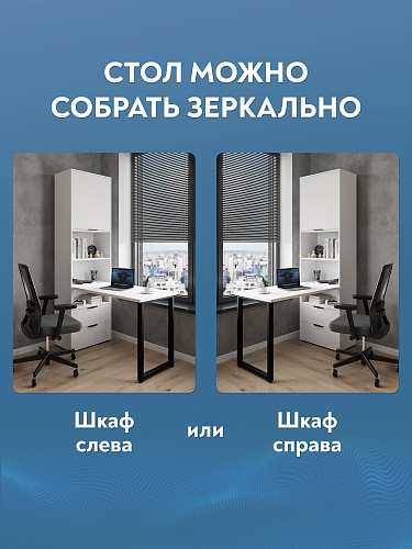 Стол рабочий Оптима ОП-20 белый структурный/меренга