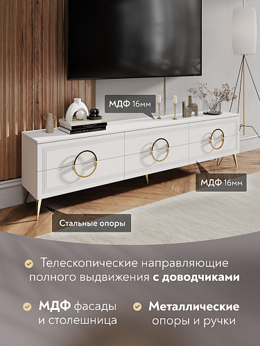 Тумба ТВ Оливия ОЛ-05 белый бриллиант/бланж