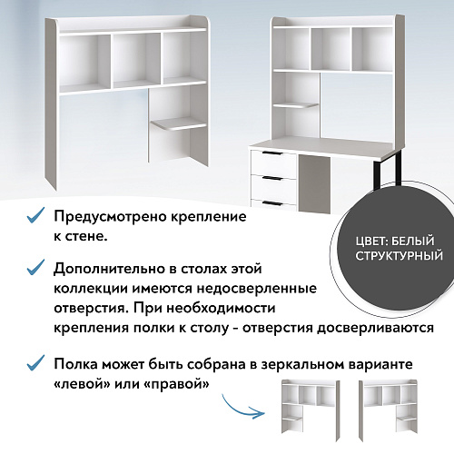 Полка П-100 белый структурный (994*240)