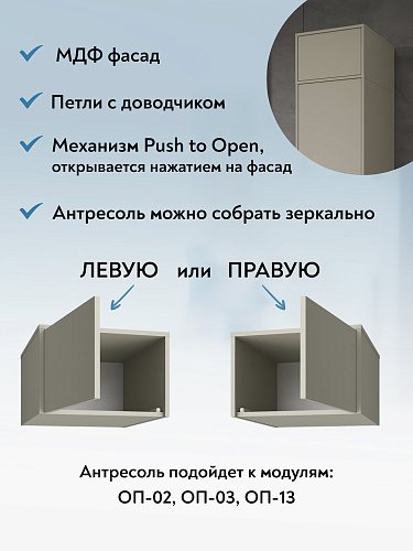 Шкаф-пенал с антресолью Оптима ОП-128 глиняный серый/риолит