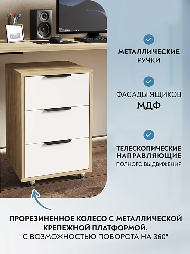 Тумба мобильная К-54 блэквуд ячменный/меренга